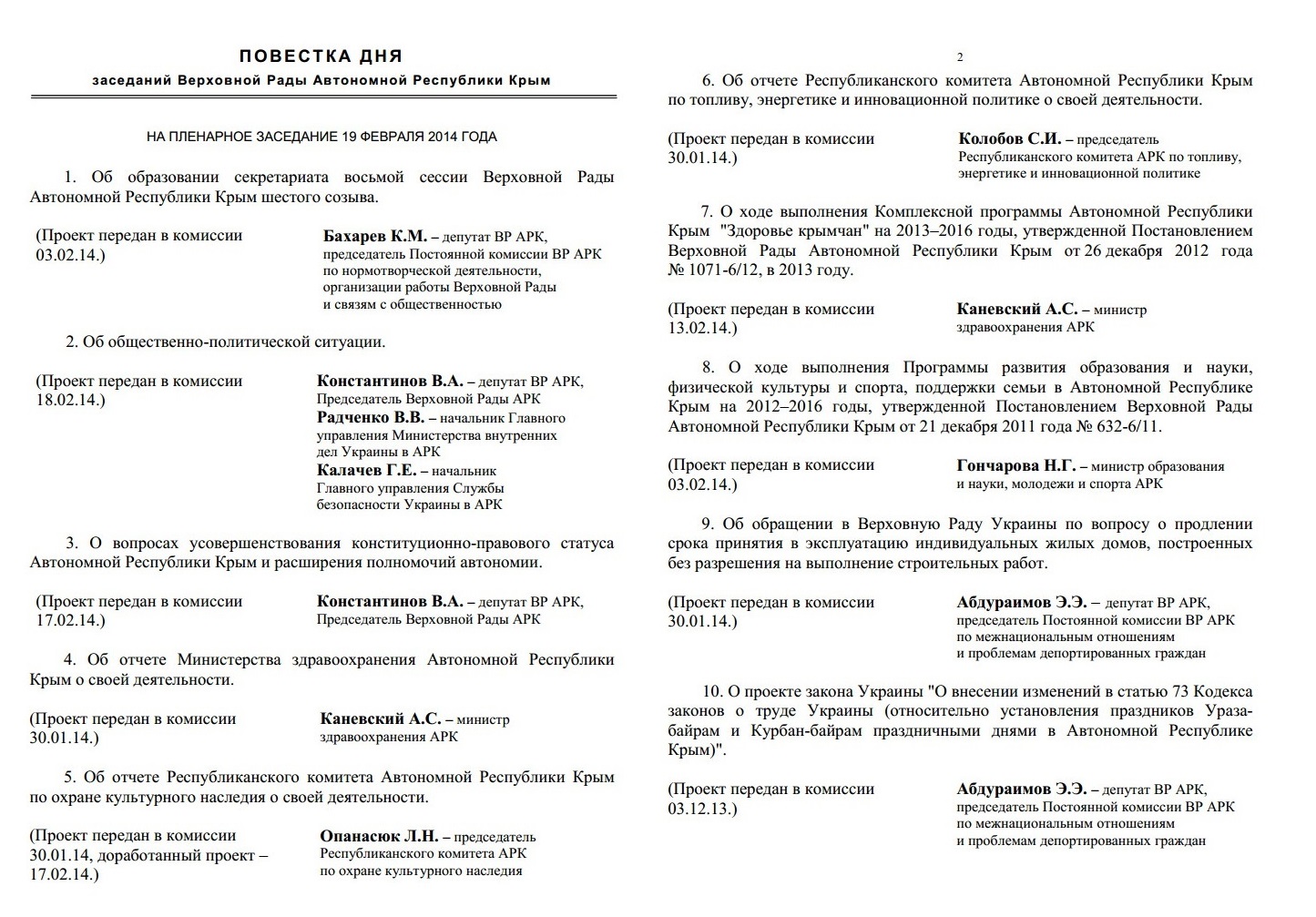 http://www.rada.crimea.ua/content/uploads/files/povestki/190214.pdf