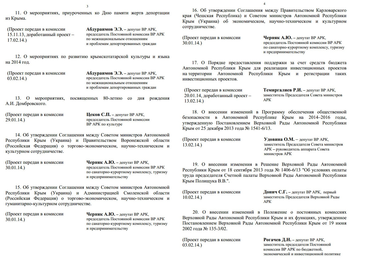 http://www.rada.crimea.ua/content/uploads/files/povestki/190214.pdf