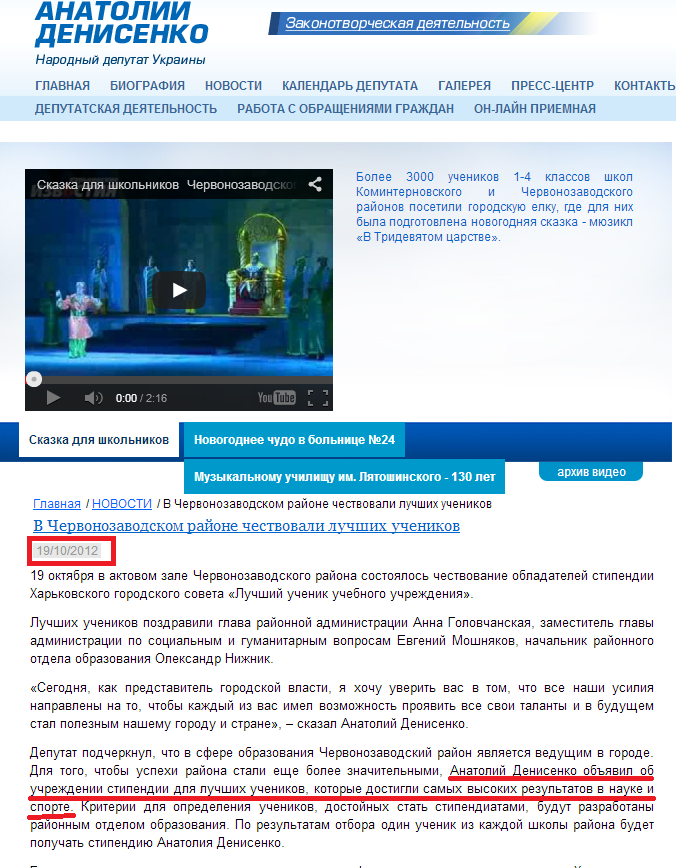 http://denisenko.kharkov.ua/news/376-2012-10-19.html