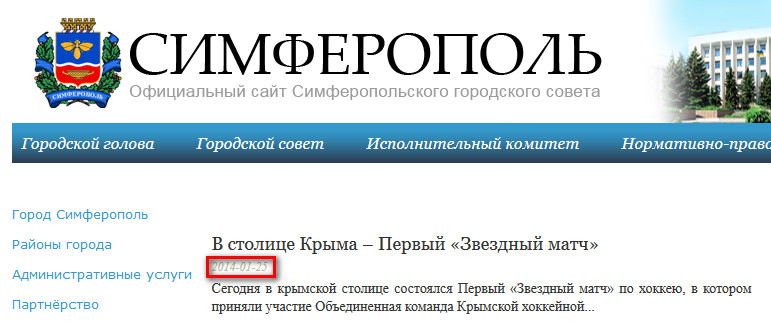 http://sim.gov.ua/ru/merged/day/2014/01/25