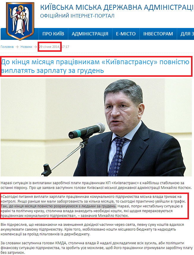 http://kievcity.gov.ua/news/13078.html