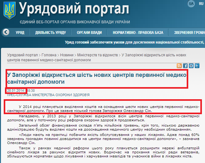 http://www.kmu.gov.ua/control/uk/publish/article?art_id=247007751&cat_id=244277212