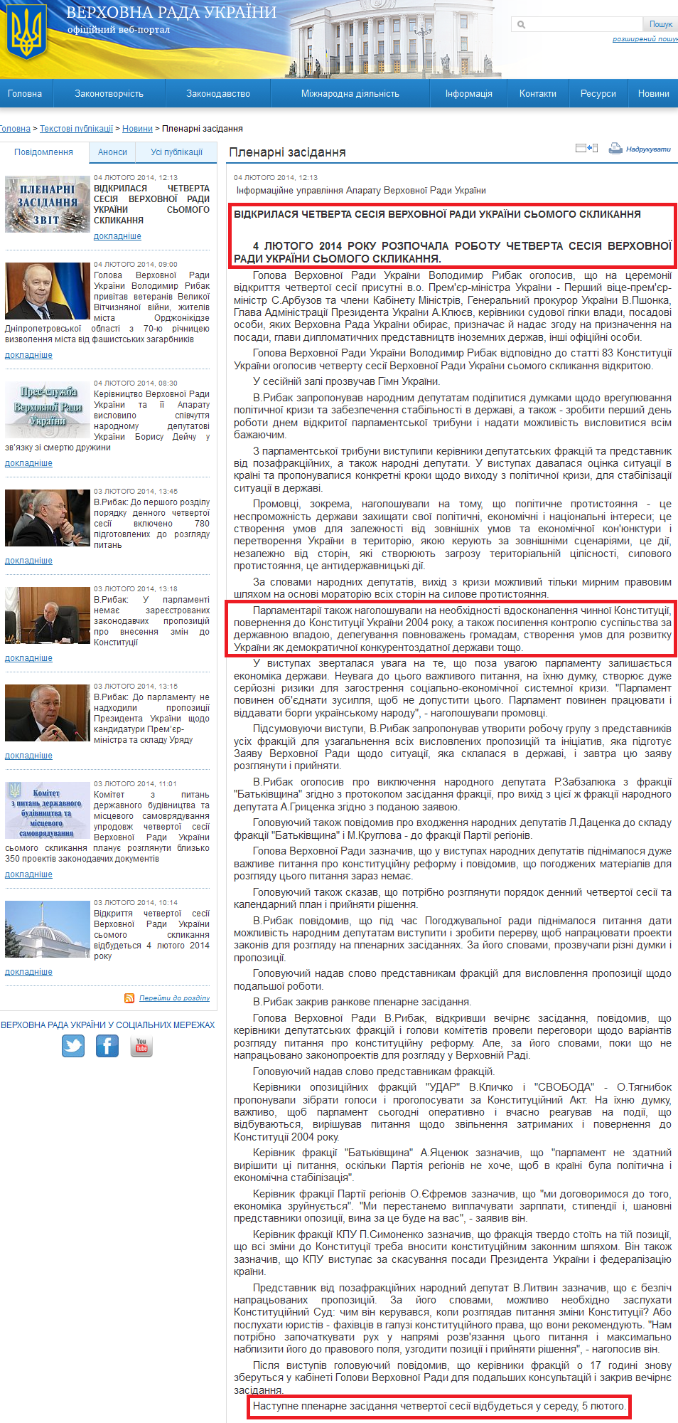 http://iportal.rada.gov.ua/news/Novyny/Plenarni_zasidannya/87506.html