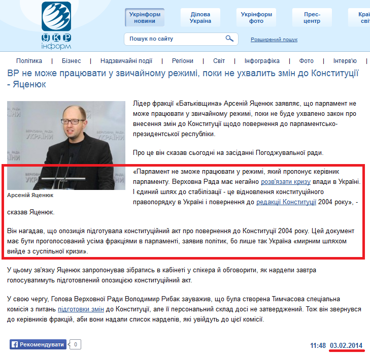 http://www.ukrinform.ua/ukr/news/vr_ne_moge_pratsyuvati_u_zvichaynomu_regimi_poki_ne_uhvalit_zmin_do_konstitutsiii___yatsenyuk_1905100