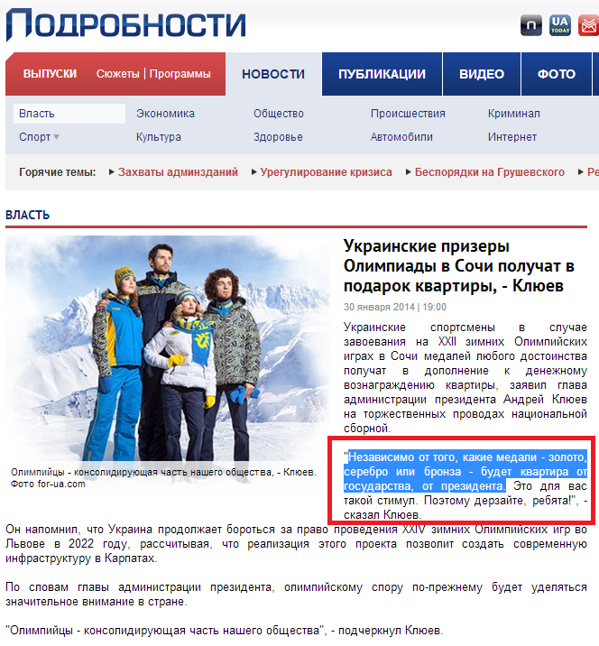 http://podrobnosti.ua/power/2014/01/30/956219.html