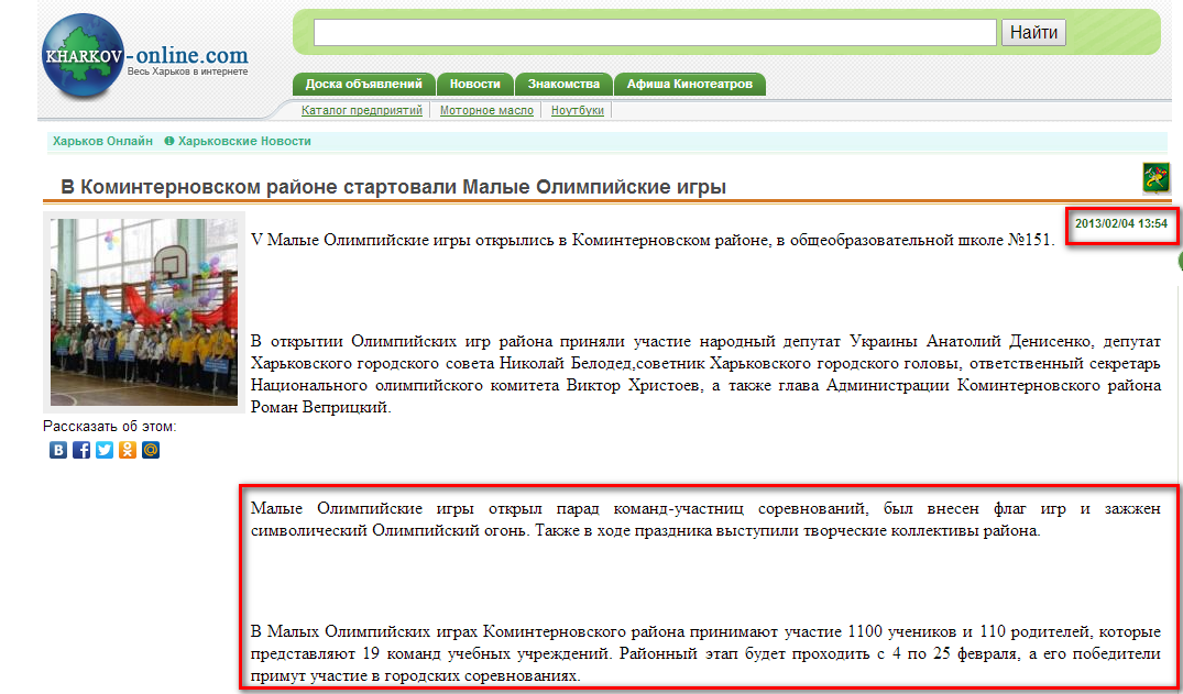 http://kharkov-online.com/news/n199194.html