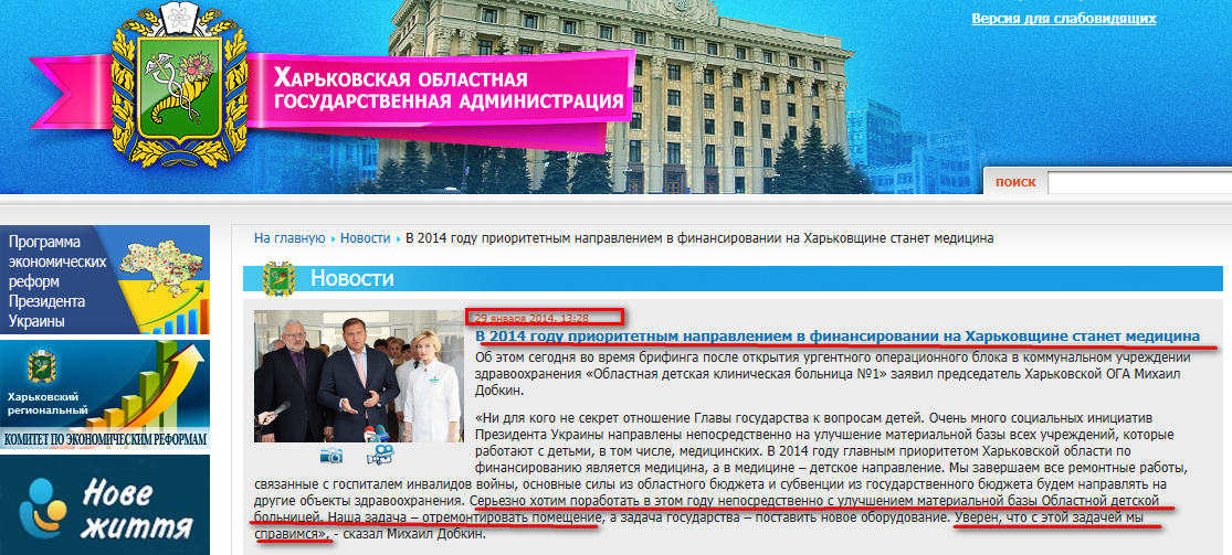 http://kharkivoda.gov.ua/ru/news/view/id/21256
