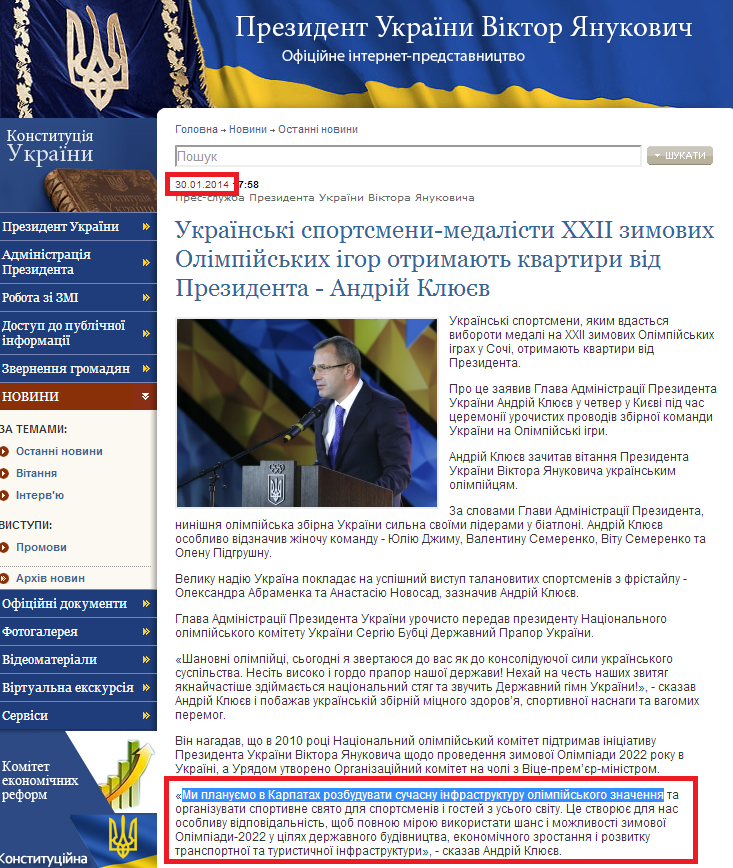 http://www.president.gov.ua/news/30037.html