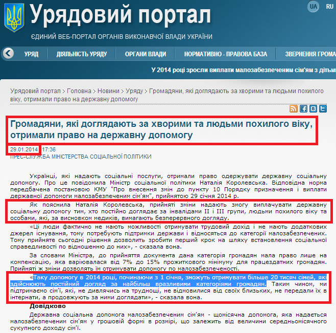 http://www.kmu.gov.ua/control/uk/publish/article?art_id=247011027&cat_id=244276429