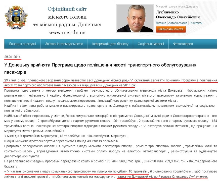 http://www.lukyanchenko.donetsk.ua/news_echo_ua.php?id_news=9163