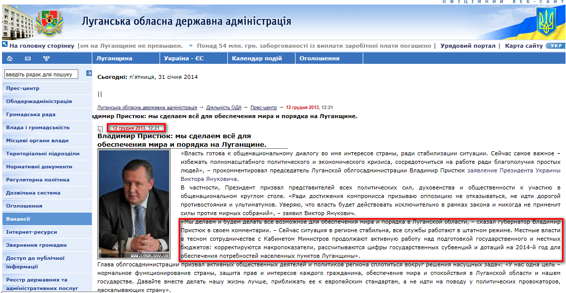 http://www.loga.gov.ua/oda/press/news/2013/12/12/news_61458.html