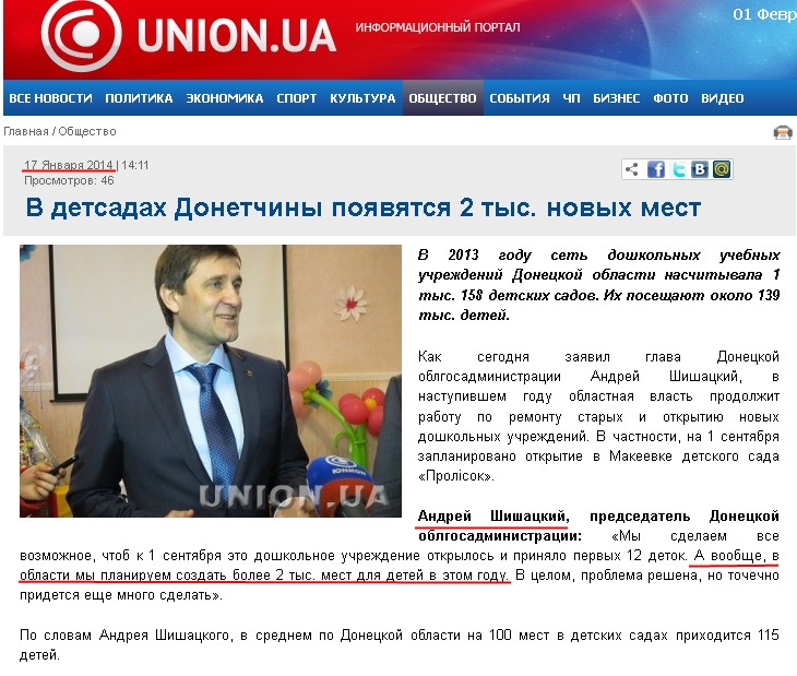 http://union.ua/news/society/v_detsadakh_donetchiny_poyavyatsya_2_tys_novykh_mest/