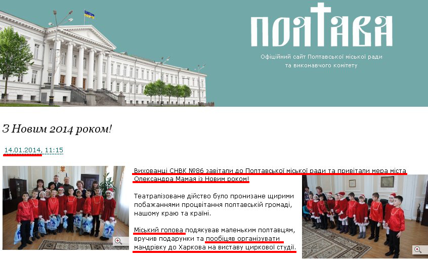 http://www.rada-poltava.gov.ua/news/30595116/