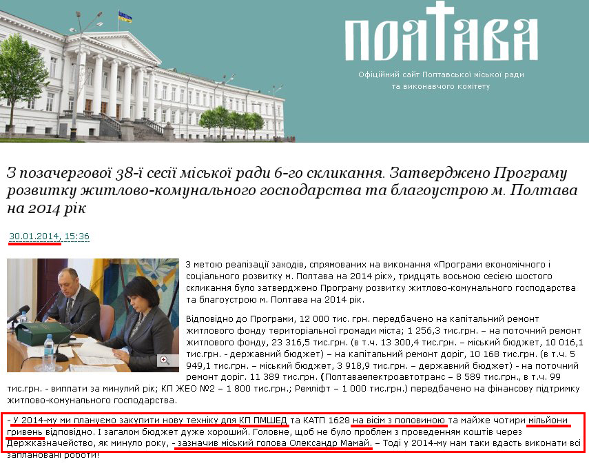 http://www.rada-poltava.gov.ua/news/37774851/