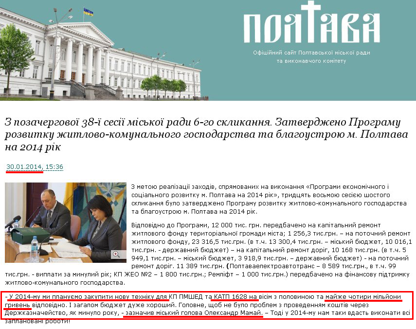 http://www.rada-poltava.gov.ua/news/37774851/