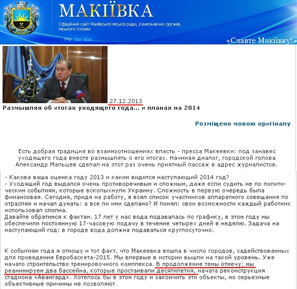 http://www.makeyevka.dn.ua/ua/news/news_7806.html
