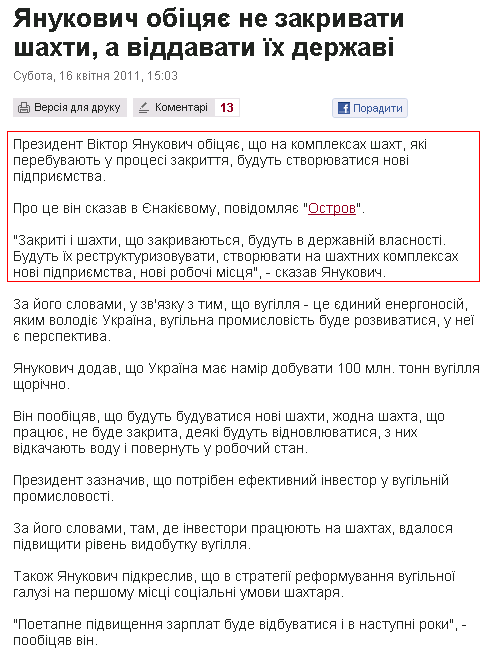 http://www.pravda.com.ua/news/2011/04/16/6113359/