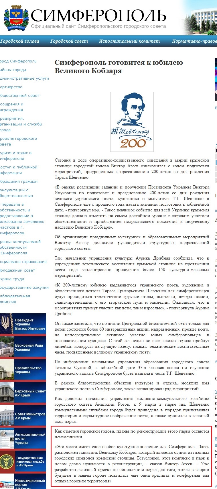 http://sim.gov.ua/ru/article/3157