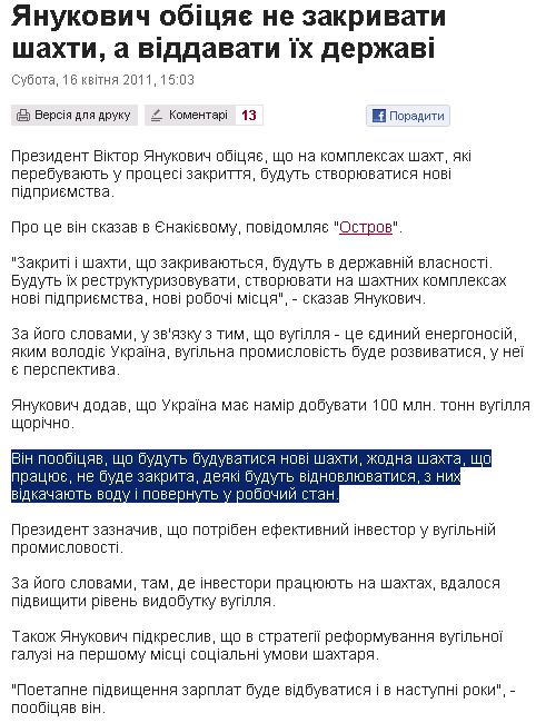 http://www.pravda.com.ua/news/2011/04/16/6113359/