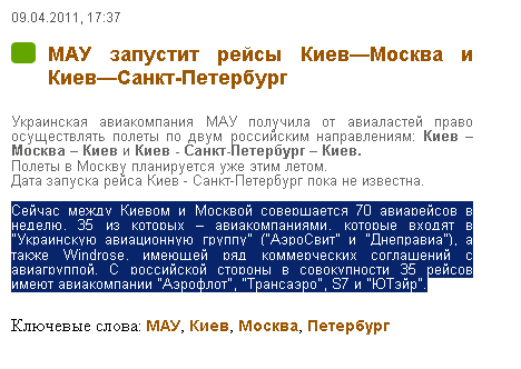 http://www.flight-airline.com/news/370-mau-zapustit-rejs-kievmoskva-i-kievsankt-peterburg.html