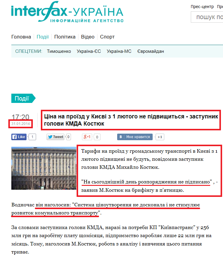 http://ua.interfax.com.ua/news/general/188293.html