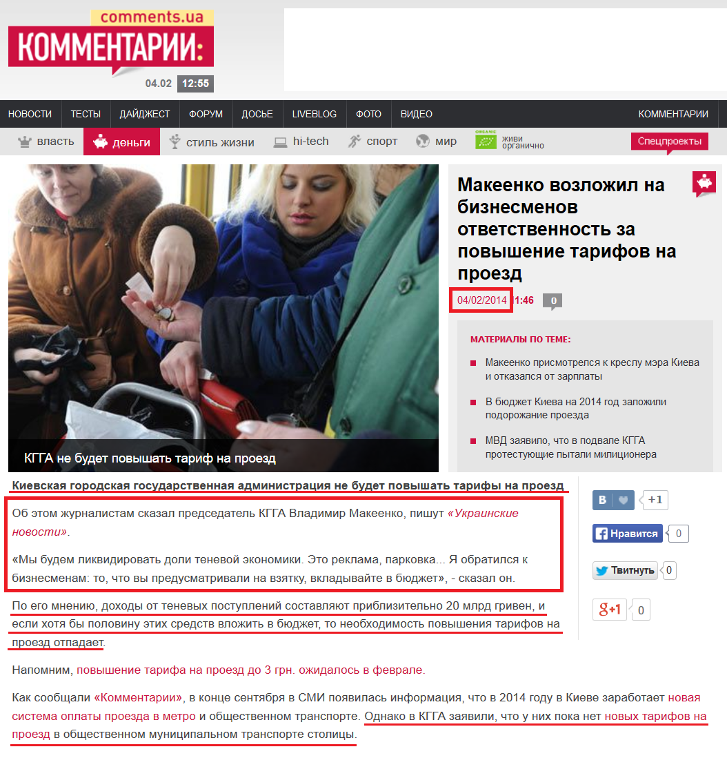 http://comments.ua/money/450281-makeenko-vozlozhil-biznesmenov.html