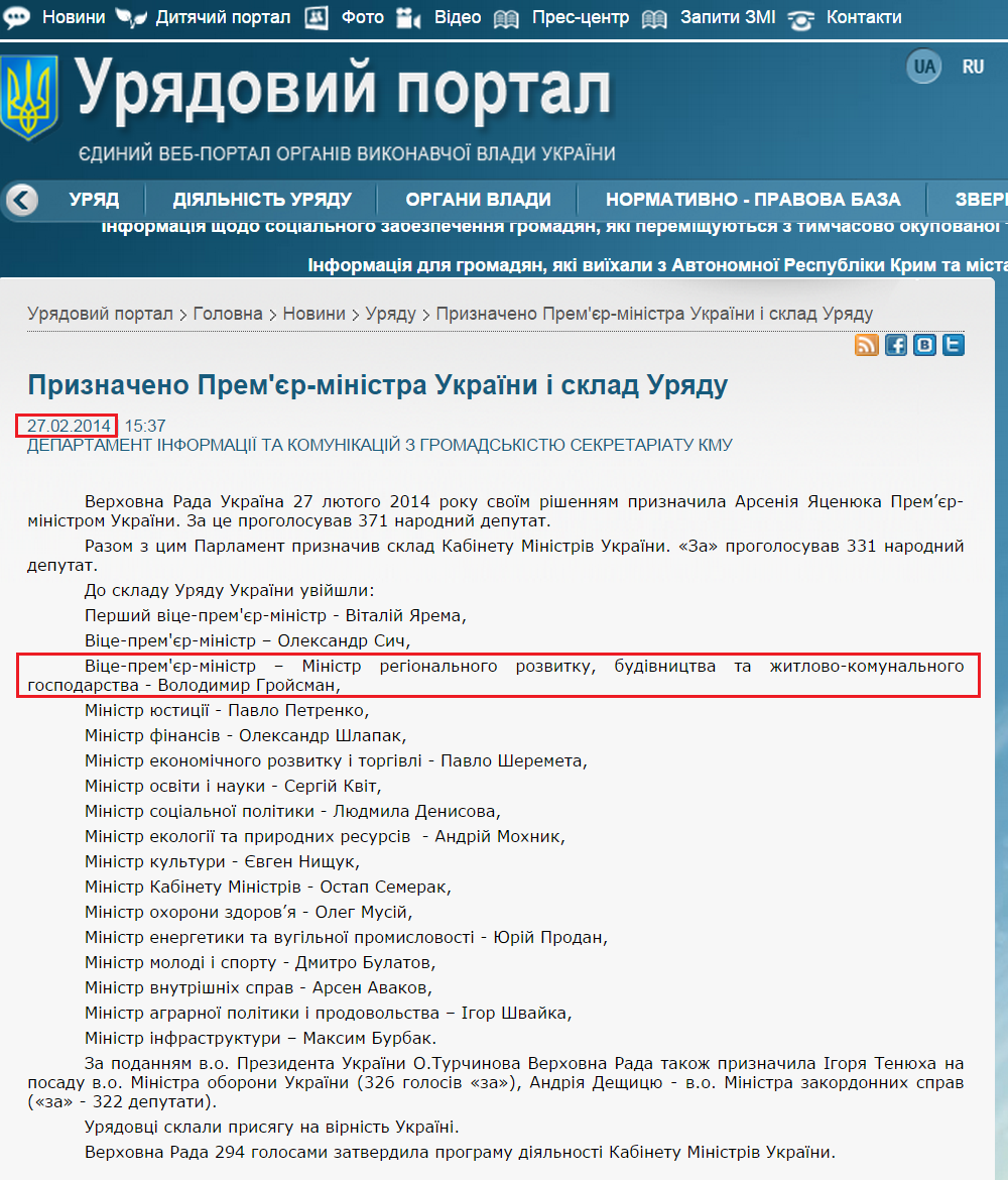 http://www.kmu.gov.ua/control/uk/publish/article?art_id=247059066&cat_id=244276429