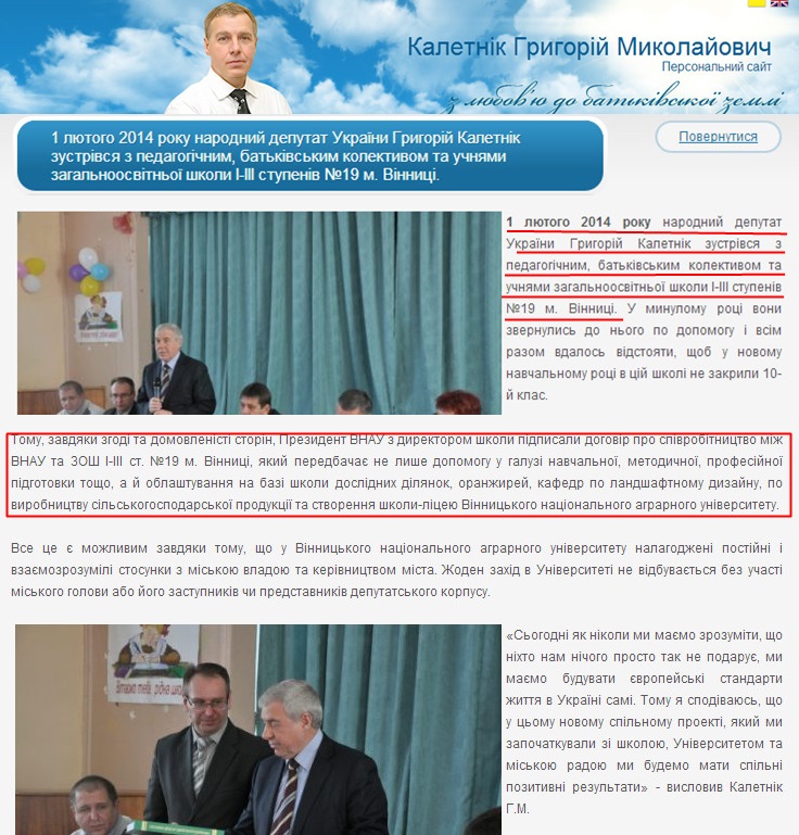 http://www.kaletnik.com.ua/ofitsiyniy_komentari/657.html