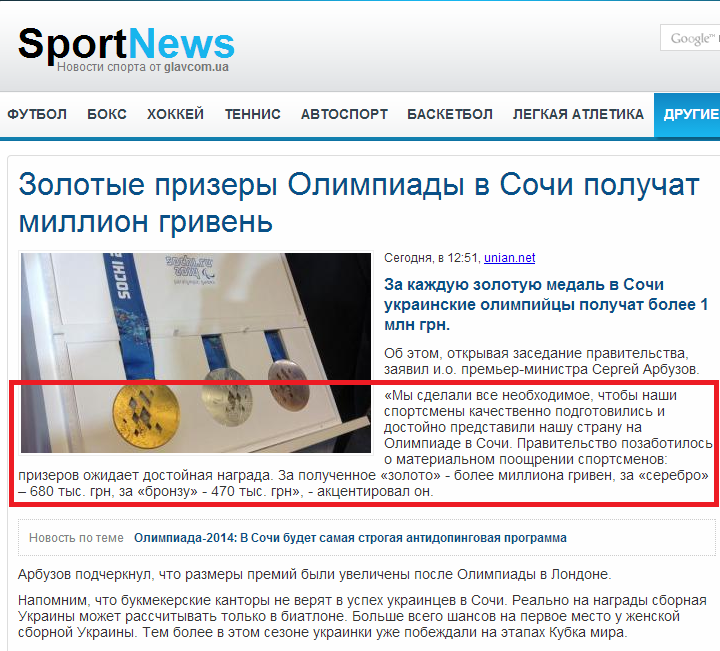 http://sportnews.glavcom.ua/articles/2170.html