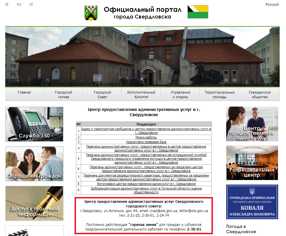 http://svk.gov.ua/ru/administrativnie-uslugi