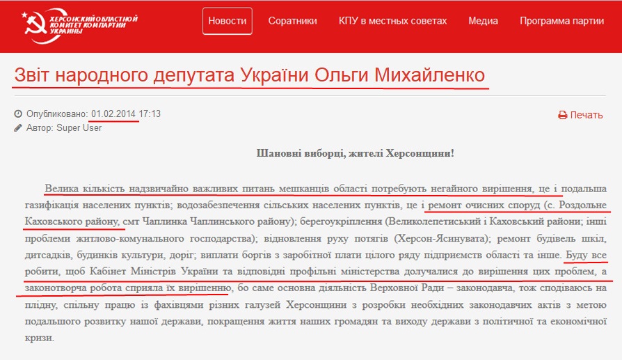 http://kpu-kherson.com/351-zvit-narodnogo-deputata-ukrajini-olgi-mikhajlenko