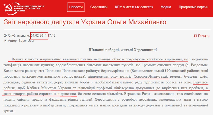 http://kpu-kherson.com/351-zvit-narodnogo-deputata-ukrajini-olgi-mikhajlenko