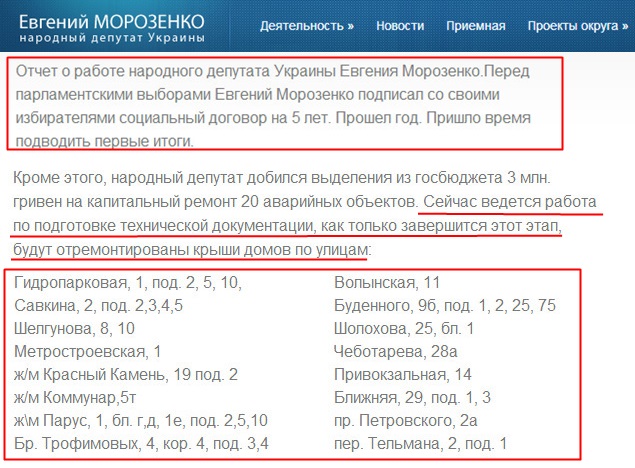 http://morozenko.org/proektyi/#.UvM4Rvl_v-X