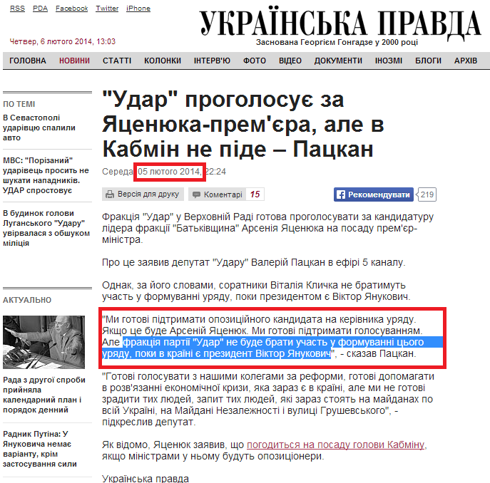 http://www.pravda.com.ua/news/2014/02/5/7012901/