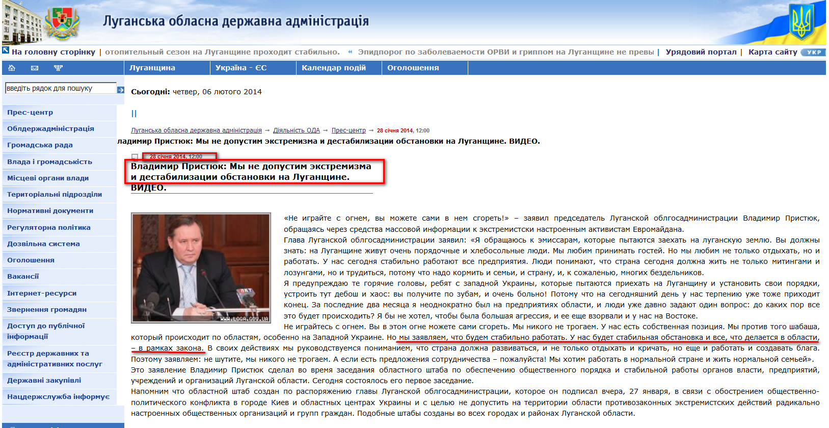 http://www.loga.gov.ua/oda/press/news/2014/01/28/news_63498.html