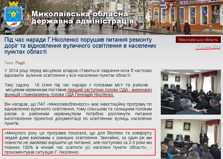 www.mykolayiv-oda.gov.ua/ua/news/?id=8559