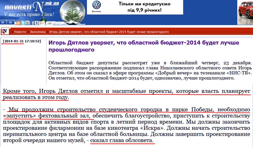 http://novosti-n.mk.ua/news/read/63328.html