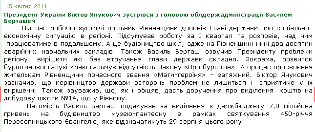 http://www.rv.gov.ua/sitenew/main/ua/news/detail/10666.htm