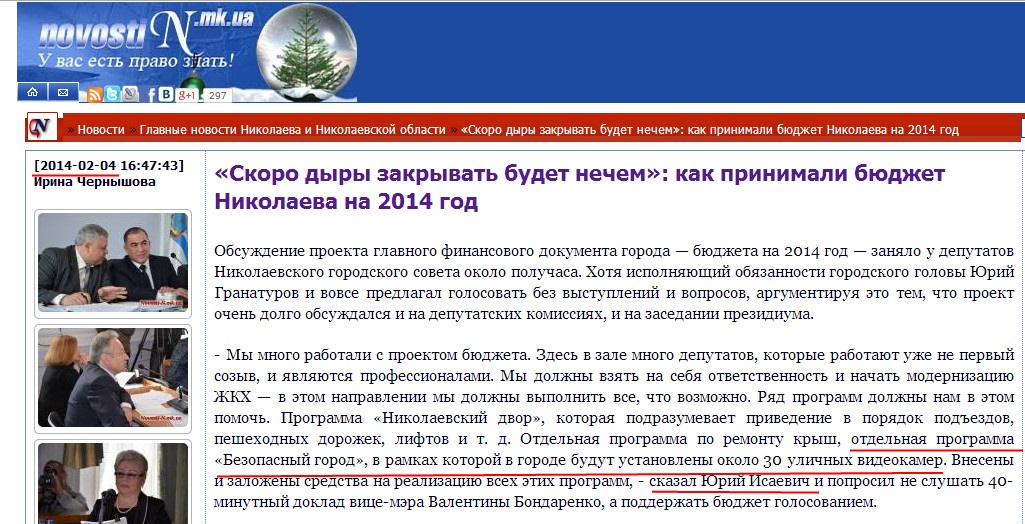 http://novosti-n.mk.ua/news/read/64106.html