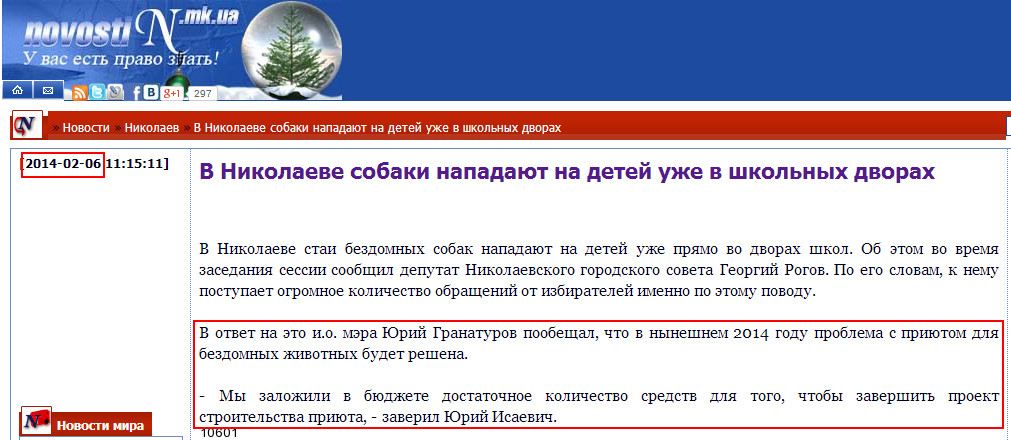 http://novosti-n.mk.ua/news/read/64193.html