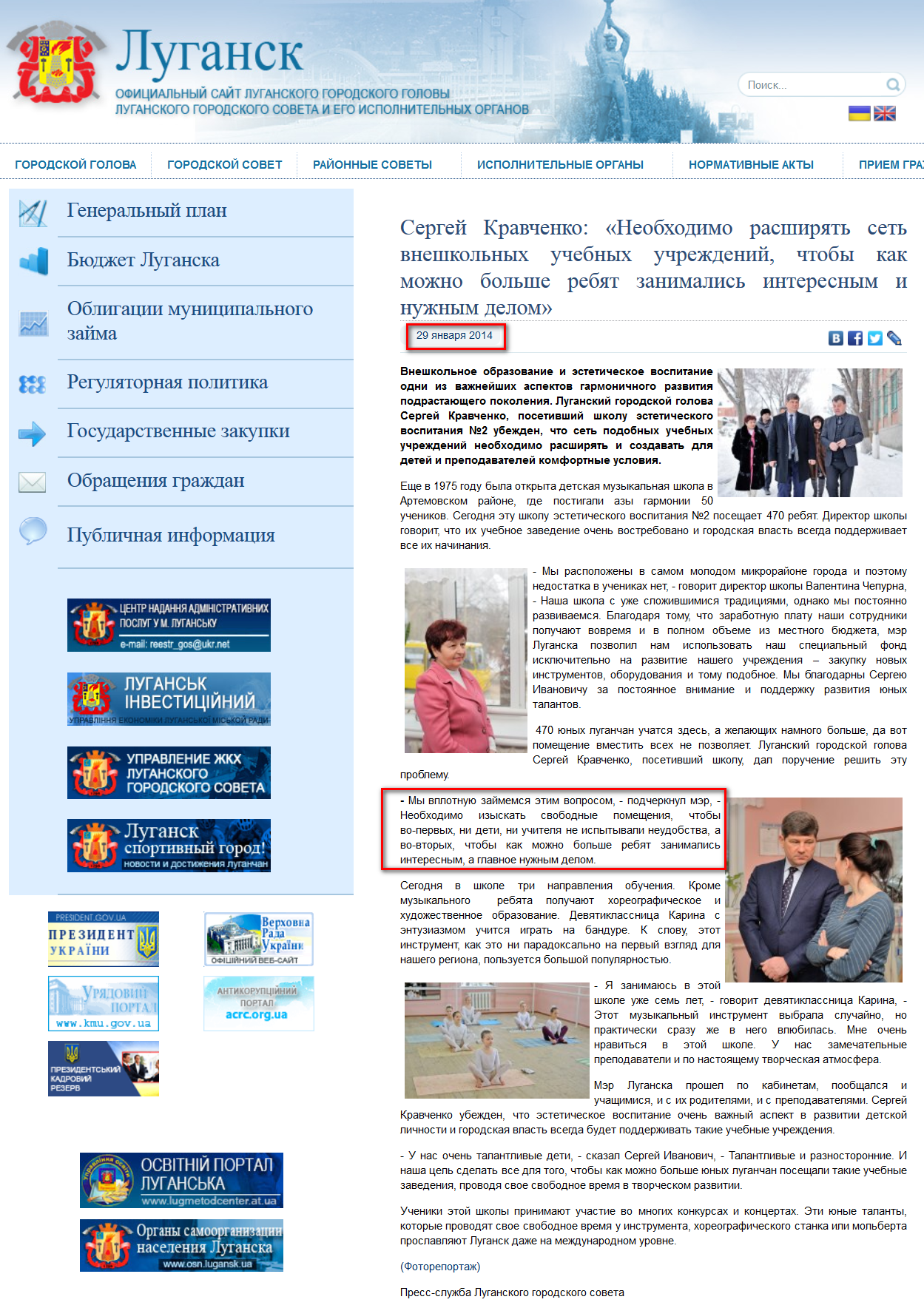 http://gorod.lugansk.ua/index.php?newsid=21513