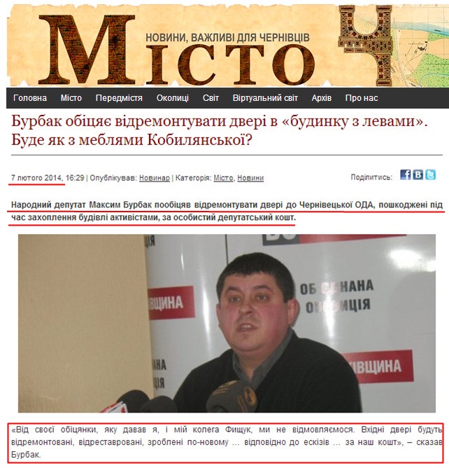 http://micto.cz/2014/02/07/burbak-obitsyaje-vidremontuvaty-dveri-v-budynku-z-levamy-bude-yak-z-meblyamy-kobylyanskoji/