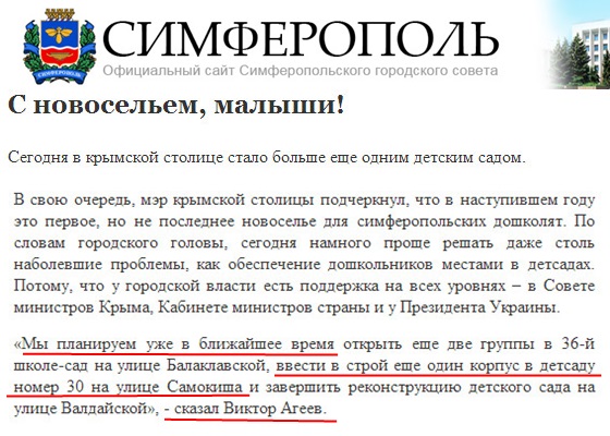 http://sim.gov.ua/ru/article/3226