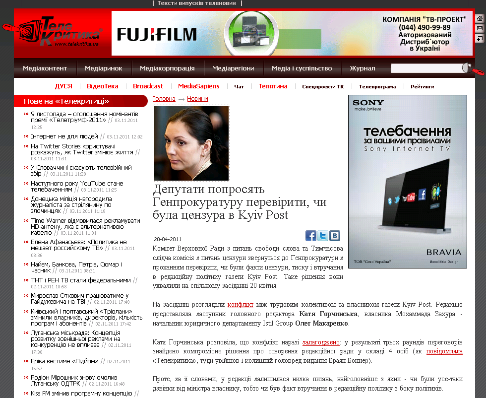 http://www.telekritika.ua/news/2011-04-20/62145
