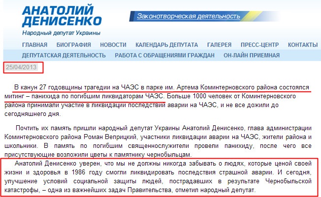 http://denisenko.kharkov.ua/news/457-2013-04-26-20-02-39.html