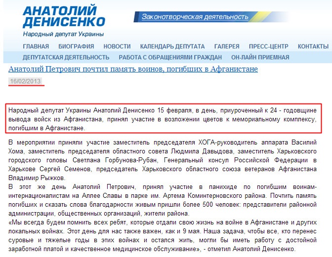 http://denisenko.kharkov.ua/news/432-12-03-13.html