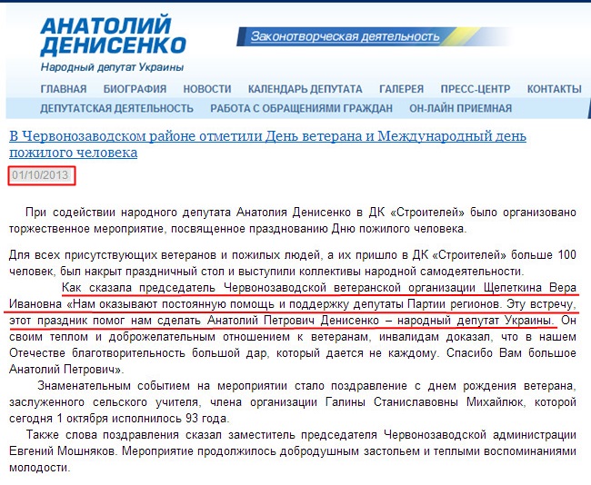 http://denisenko.kharkov.ua/news/531-2013-10-02-10-29-39.html