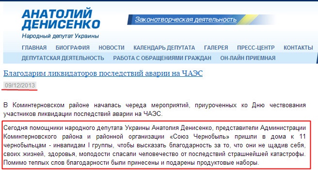 http://denisenko.kharkov.ua/news/572-2013-12-09-15-36-30.html