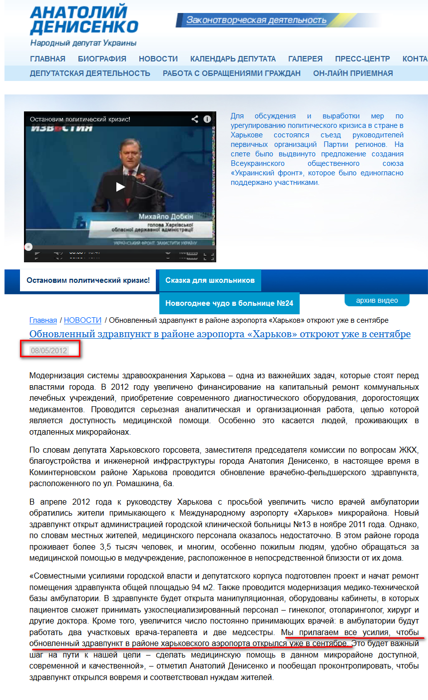 http://denisenko.kharkov.ua/news/101-2012-05-08.html