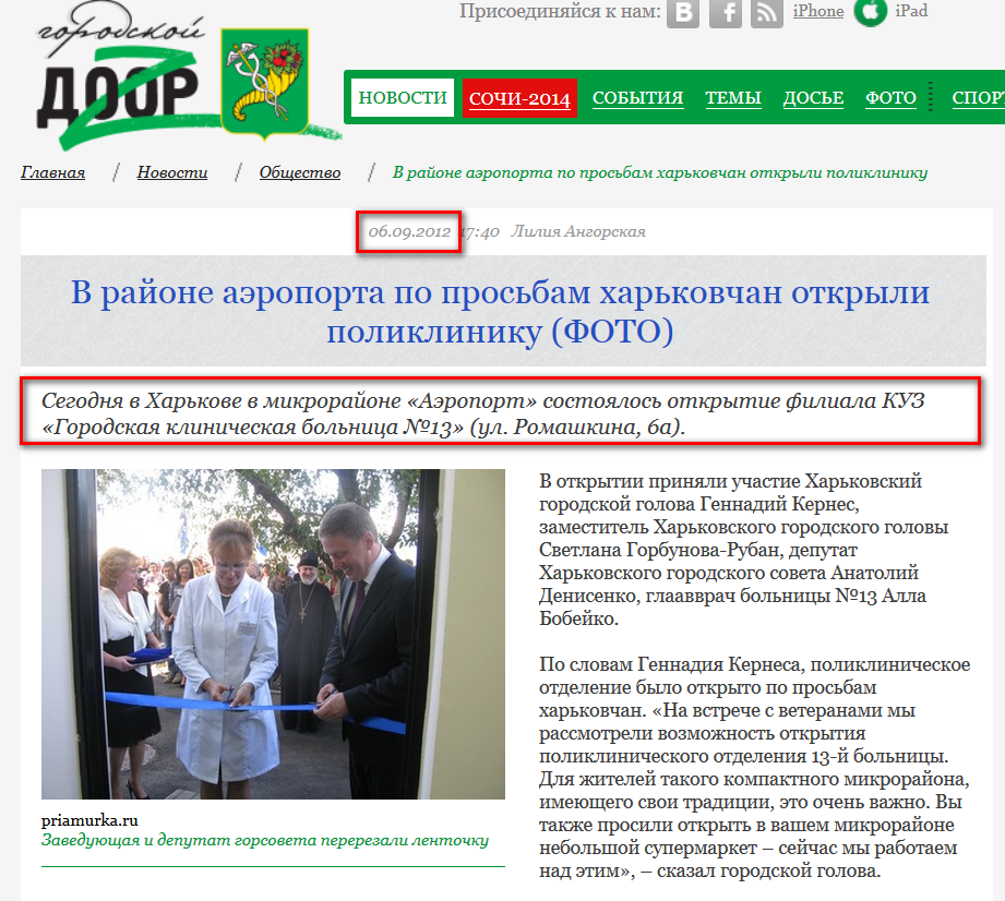 http://dozor.kharkov.ua/news/social/1130171.html